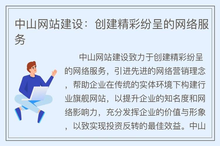 中山网站设计,打造高效、用户体验至上的网络空间 中山网站设计,打造高效、用户体验至上的网络空间 番茄病虫害防治