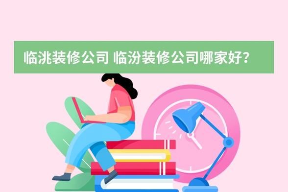 临汾装修网站设计,打造一站式家居装修服务平台 临汾装修网站设计,打造一站式家居装修服务平台 植物种类