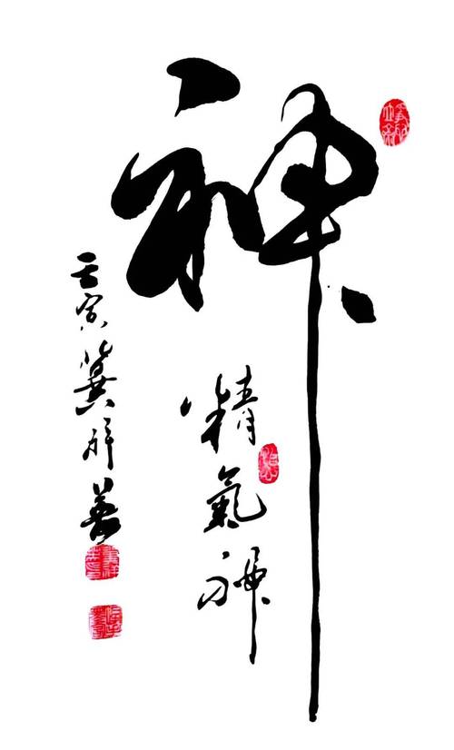 书法艺术,免费设计中的文化瑰宝 书法艺术,免费设计中的文化瑰宝 番茄病虫害防治
