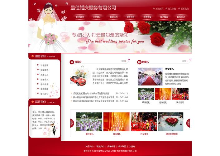 二婚网站首页设计,打造高效便捷的再婚平台，助力幸福再续 二婚网站首页设计,打造高效便捷的再婚平台，助力幸福再续 番茄病虫害防治