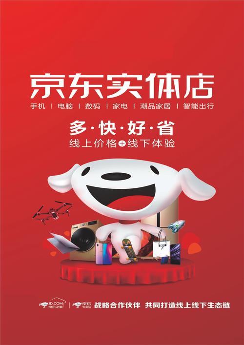 京东购物网站,创新科技引领购物新体验 京东购物网站,创新科技引领购物新体验 植物种类