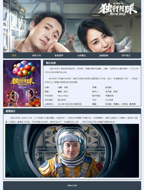 介绍国内电影网站,技术与文化的完美融合 介绍国内电影网站,技术与文化的完美融合 植物种类