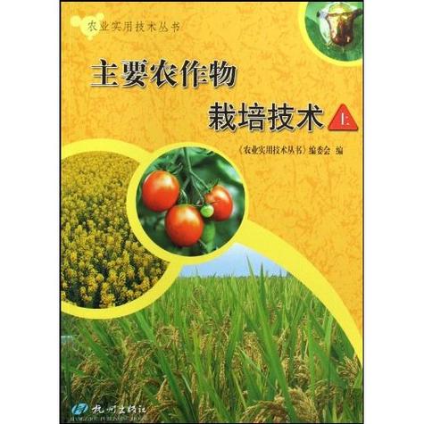 可以推荐一些关于农产品的书籍吗_蔬菜种植方法与技巧书籍图片 可以推荐一些关于农产品的书籍吗_蔬菜种植方法与技巧书籍图片 花朵知识
