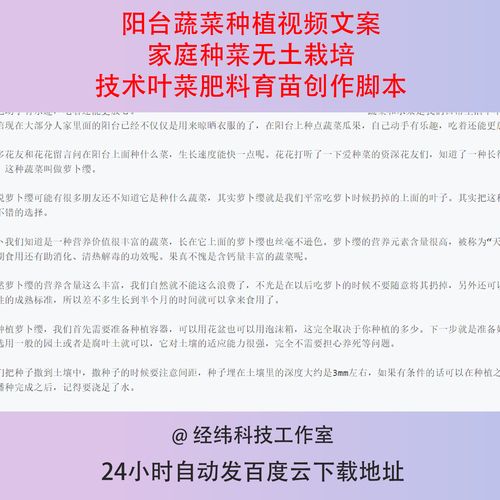 自己种的蔬菜最火的文案_蔬菜种植技巧文案简短版怎么写 自己种的蔬菜最火的文案_蔬菜种植技巧文案简短版怎么写 农业常识