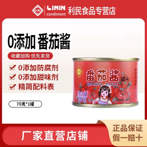 利民番茄酱的由来_番茄酱怎么种植视频 利民番茄酱的由来_番茄酱怎么种植视频 种植技巧